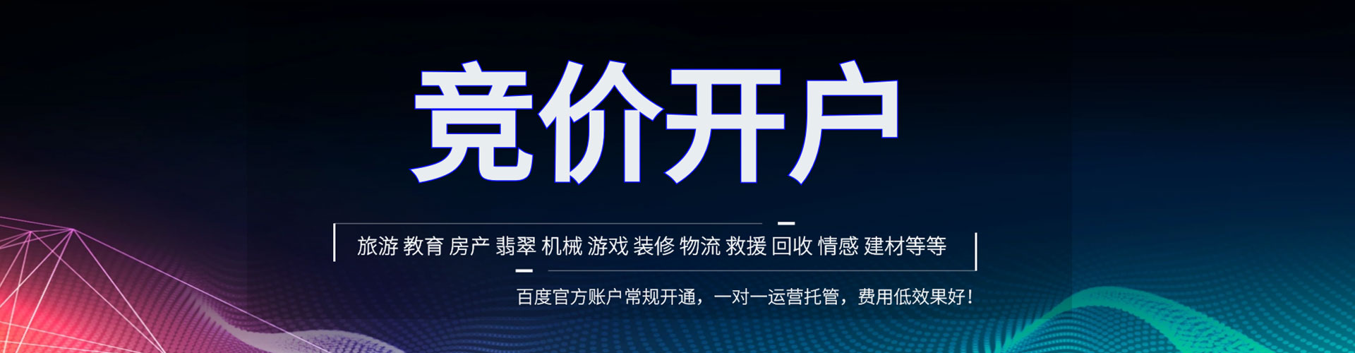 青浦百度sem